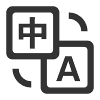 多语言开发工具